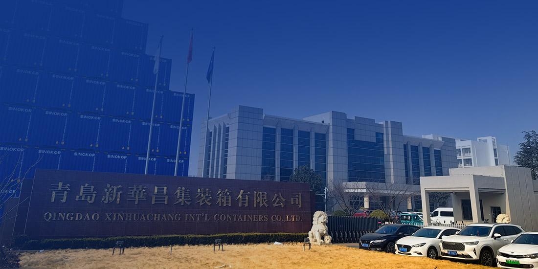 青岛ng电子游戏集装箱有限公司 image