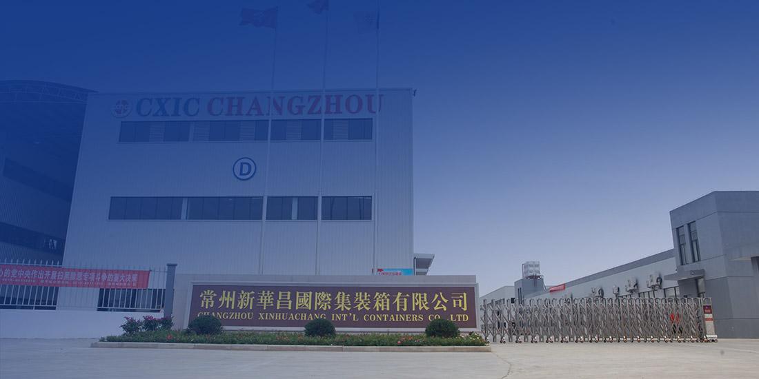 常州ng电子游戏国际集装箱有限公司 image
