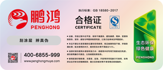 鸿运国际板材商标