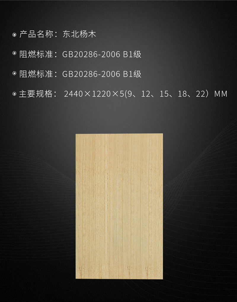 鸿运国际阻燃板参数 鸿运国际阻燃板参数