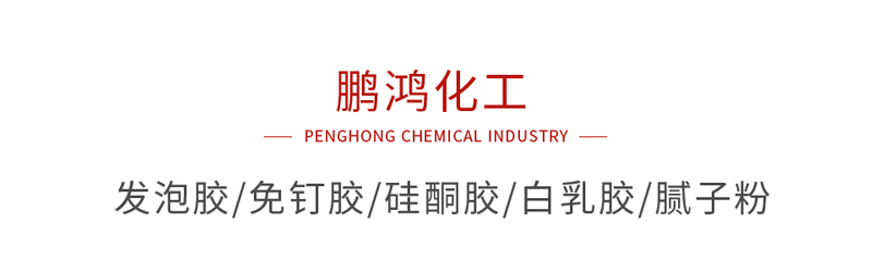 鸿运国际化工系列产品