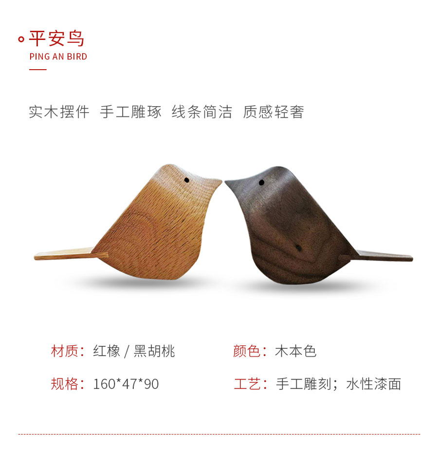 鸿运国际定造工艺品安然鸟