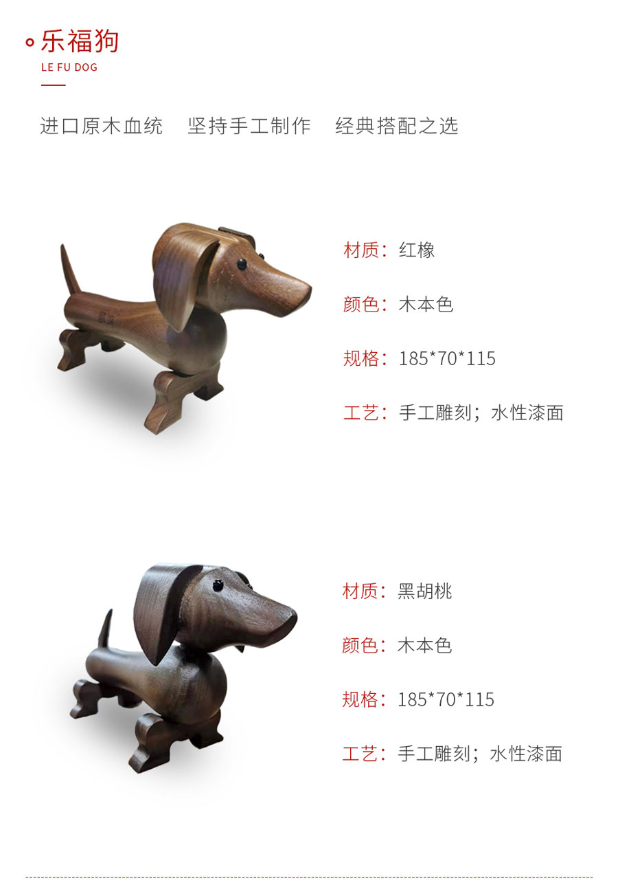 鸿运国际定造工艺品乐福狗