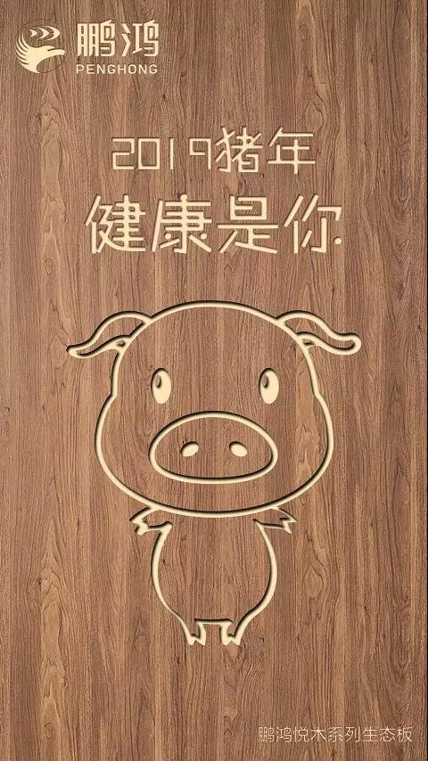 鸿运国际悦木系列生态板