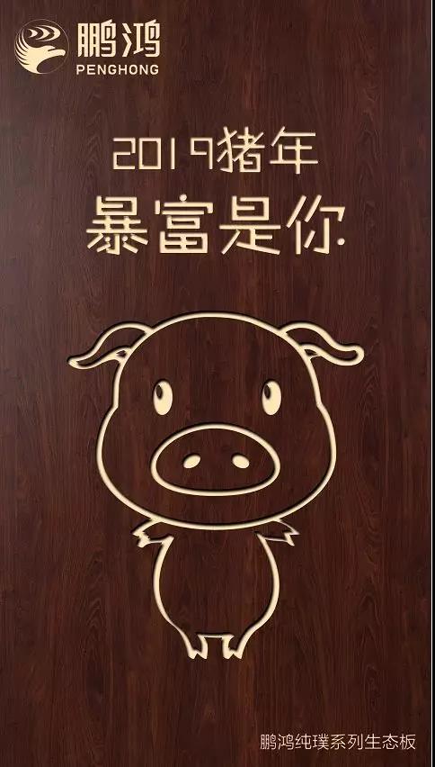 鸿运国际纯璞系列生态板