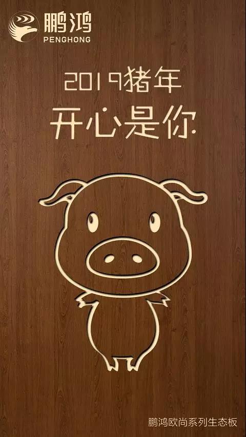 鸿运国际欧尚系列生态板