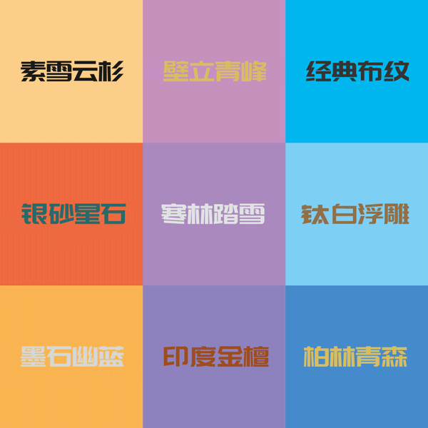 鸿运国际生态板板材花色