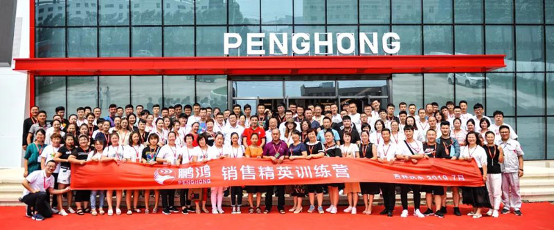 赋能终端，精英启程——鸿运国际销售训练营战果丰硕