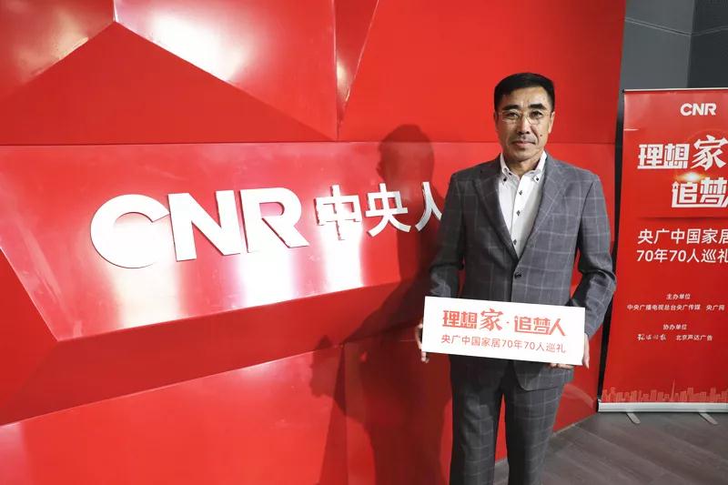 鸿运国际木业集团董事长赵庆阳：逆水行船 风疾满帆