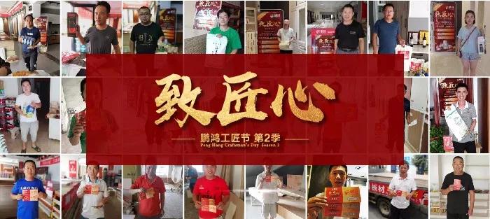 人从多，火炎焱，鸿运国际工匠节超值大奖带你鸿动一夏