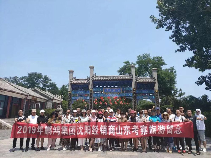 鸿运国际沈阳经销商山东调查游览留想