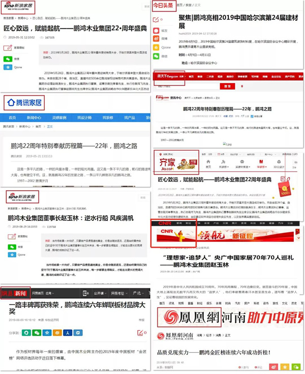 鸿运国际品牌线上投放