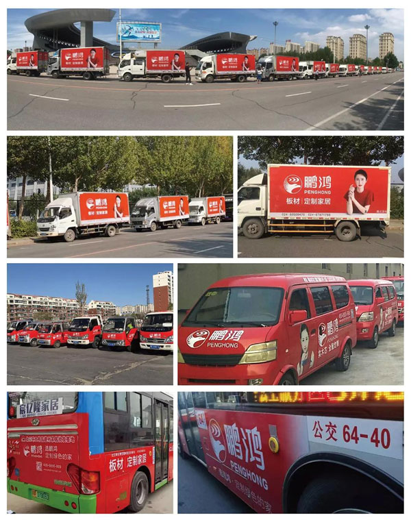 鸿运国际品牌车贴告白