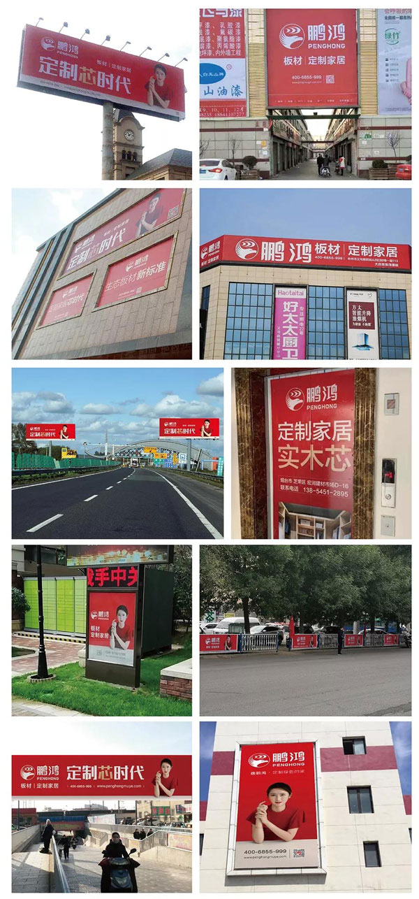 鸿运国际线下品牌宣传