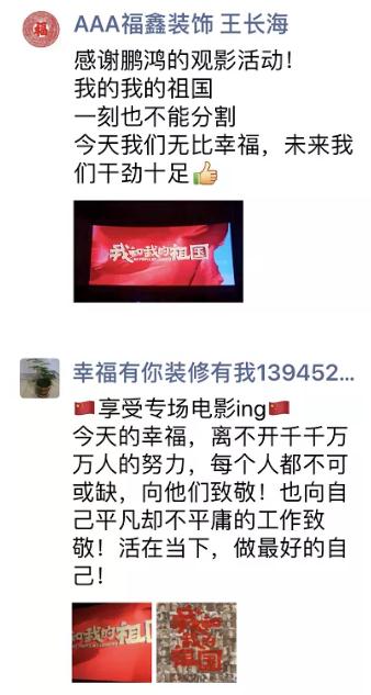 1571720780989285 大连鸿运国际木工观影感想