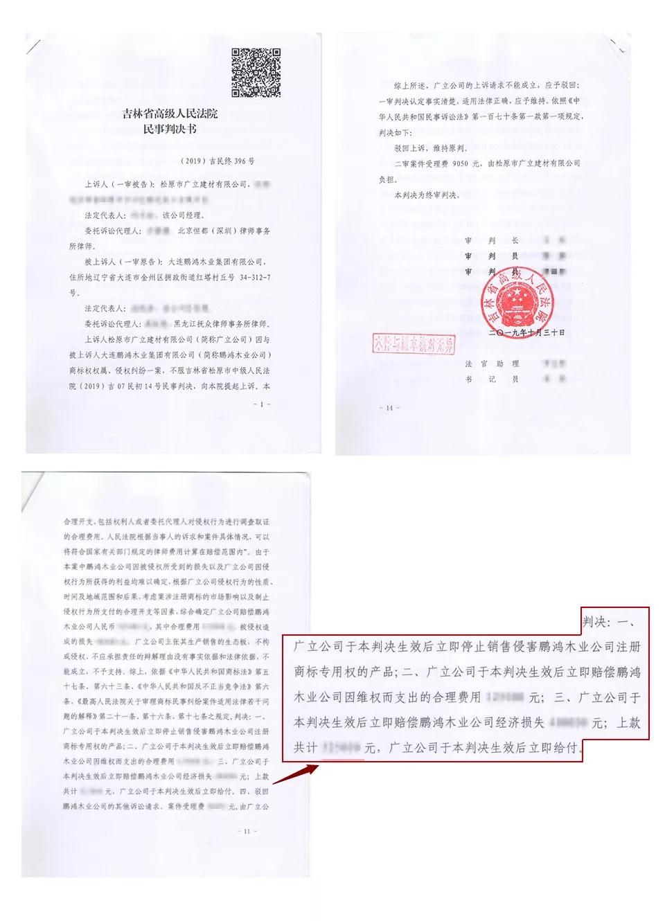 鸿运国际打假判决书 鸿运国际打假判决书