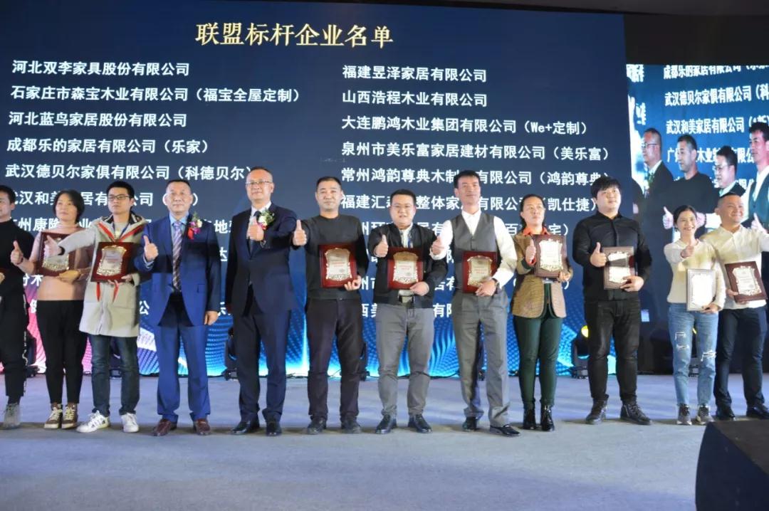 2019中国定造家居大会鸿运国际斩获两大奖项