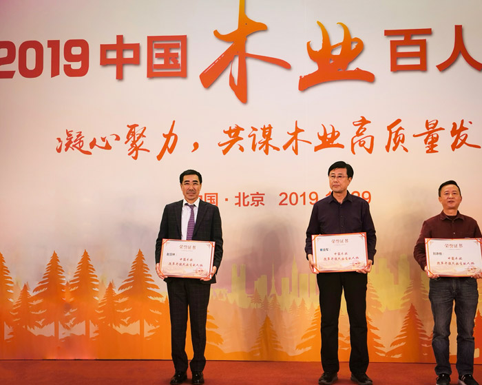 喜讯|领秀板材行业，鸿运国际再揽木业百强两项殊荣