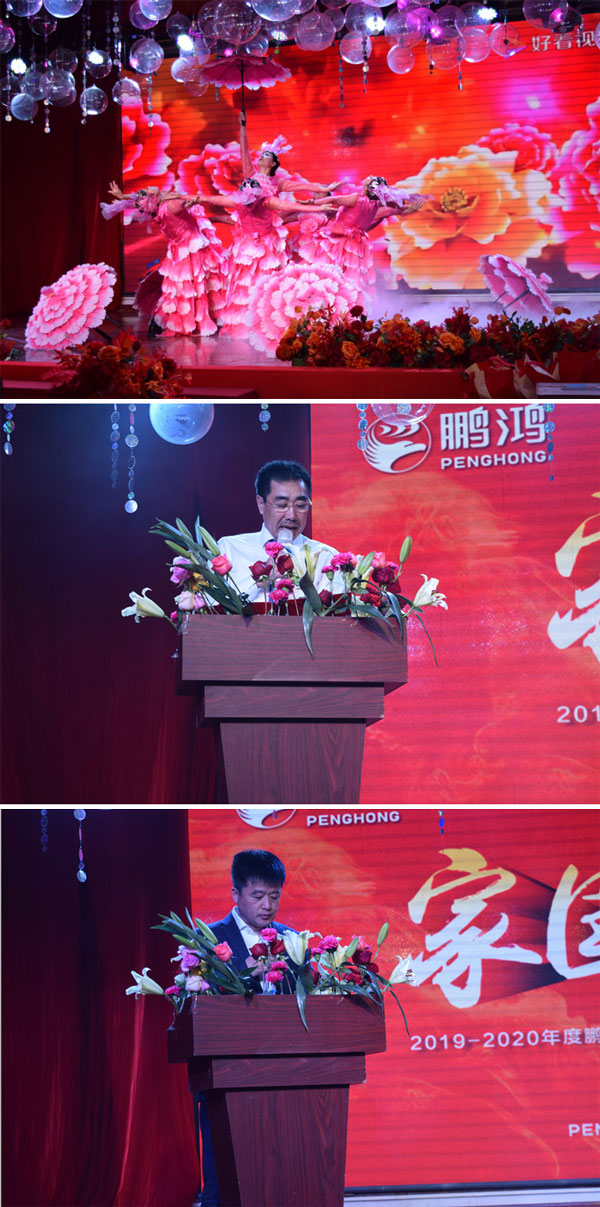 鸿运国际板材工厂年会辅导讲话