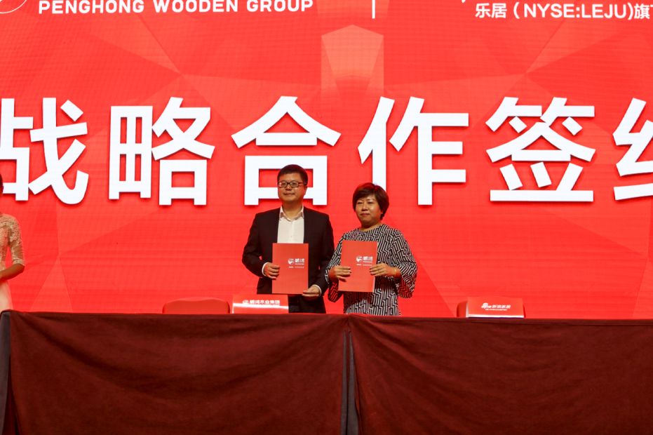 鸿运国际与新浪家居达成合作