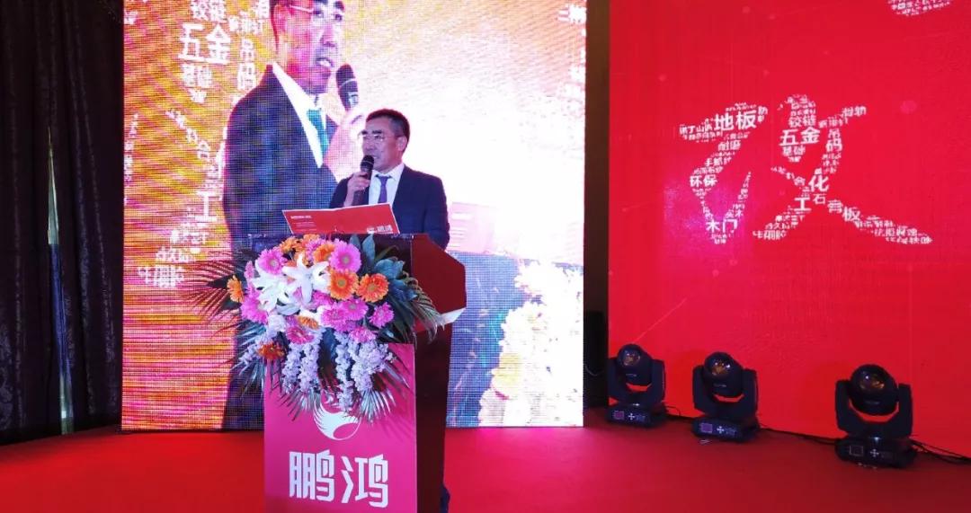 1581505086385450 鸿运国际董事长颁发讲话