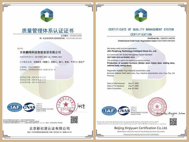 1598835806654656 鸿运国际质量治理系统认证证书