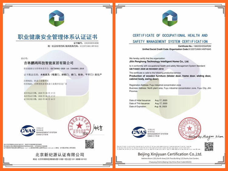 1598835846575310 鸿运国际职业健康安全治理认证证书