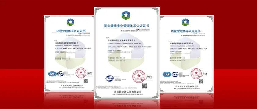 再获行业高学历，鸿运国际实力获得“三标一体化”系统认证