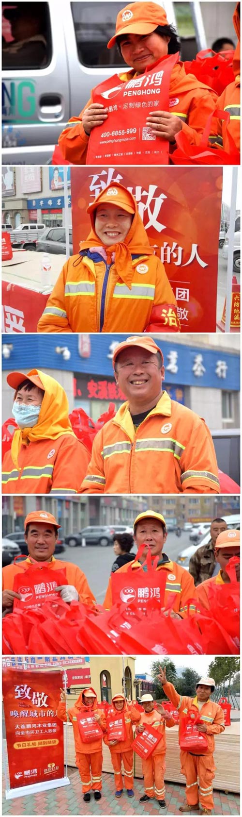 鸿运国际公益