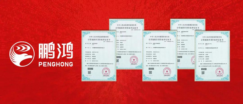 鸿运国际自主研发家居软件斩获五项著述权认证