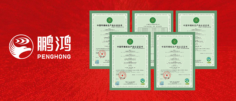 1610345907806764 鸿运国际获四项环保十环认证