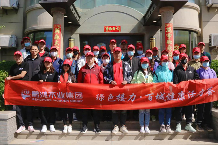 鸿运国际2021徒步活动