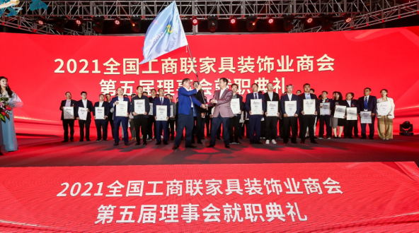 鸿运国际跻身家居造作业500强，当选家具装璜业商会理事单元