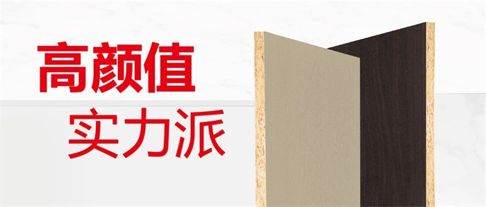 现货供给丨优选鸿运国际实木颗粒板的N个理由