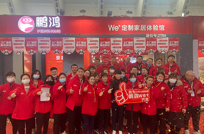 喜创佳绩丨鸿运国际全屋定造家居闪灼沈阳家博会