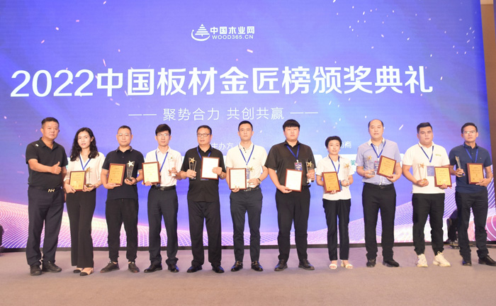 鸿运国际九度荣膺板材十大品牌等多项殊荣