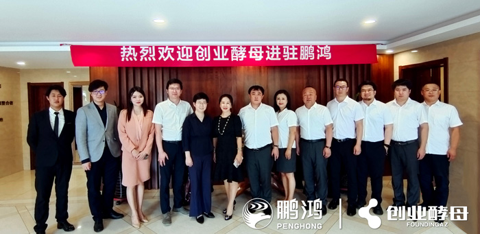 鸿运国际联手创业酵母