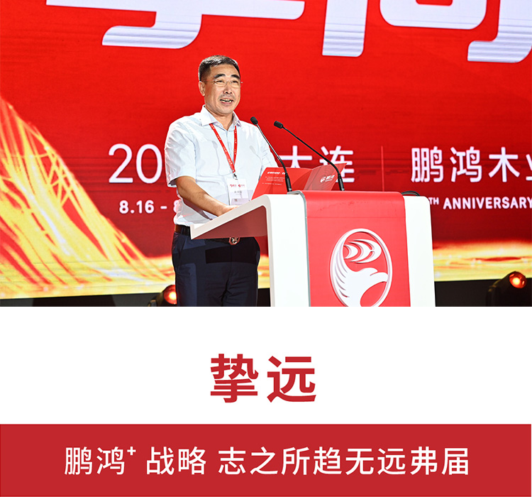 鸿运国际集团董事长赵庆阳 鸿运国际·(中国)首页入口-鸿运hv官网欢迎您