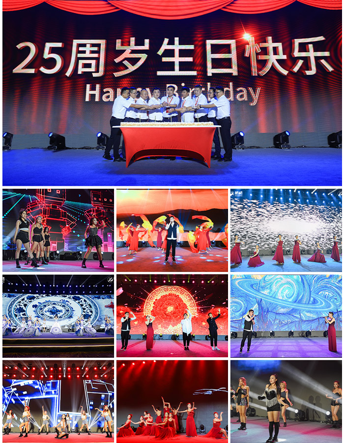 1661154447588850 鸿运国际25周年庆典