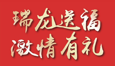 品质家装季｜鸿运国际家居感恩钜惠，整屋套购任你搭