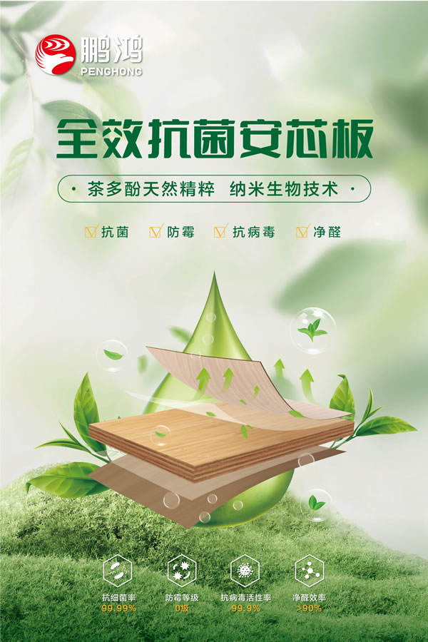 鸿运国际板材 鸿运国际板材