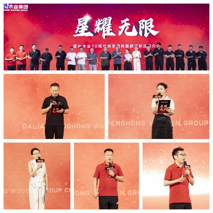 山东鸿运国际板材 山东鸿运国际板材