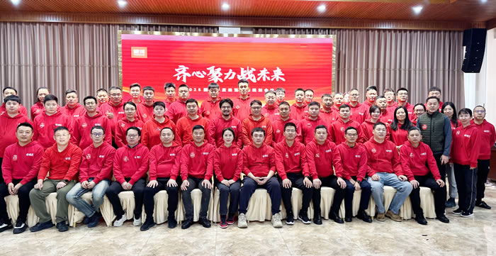 同心聚力战未来，鸿运国际2025年度经营会擘画蓝图