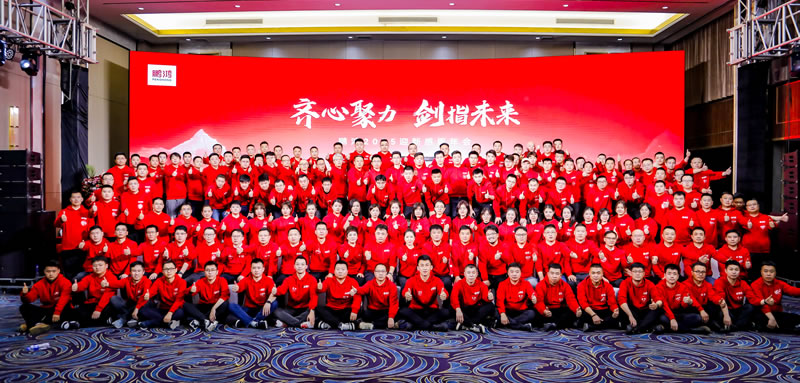 同心聚力，启鸿运国际新征程
