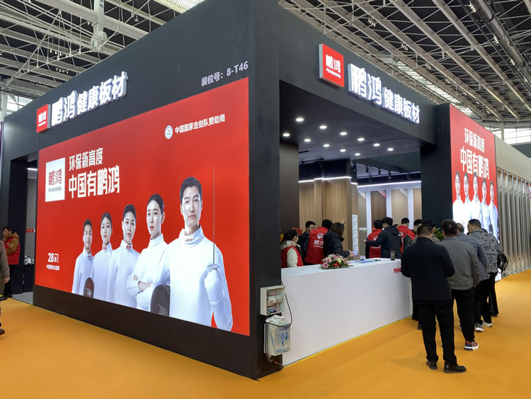 鸿运国际亮相中国北方整装定造门业展