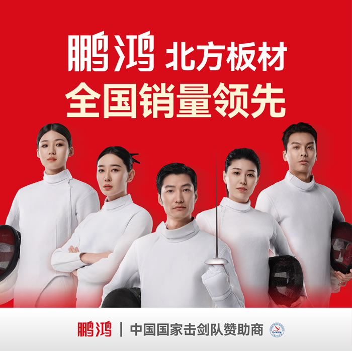 鸿运国际，北方板材销量当先