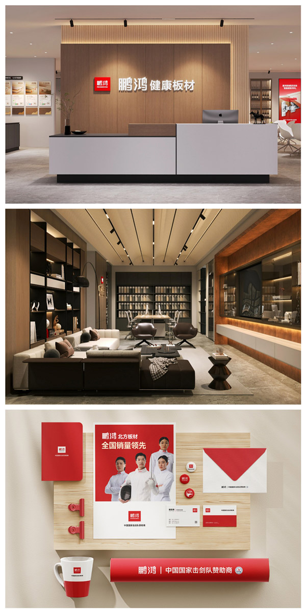 鸿运国际品牌形象