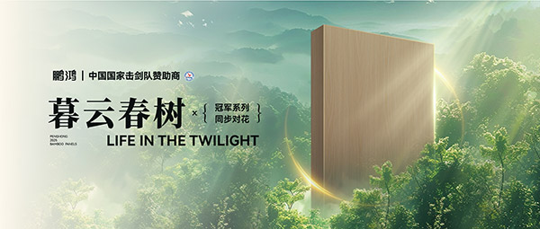 板材赏鉴丨暮云春树，藏在适意诗画里的温顺底色
