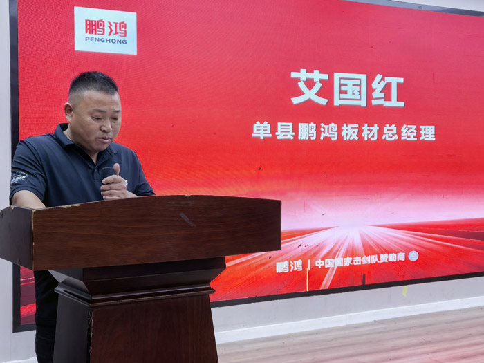 1759129347888482 单县鸿运国际板材