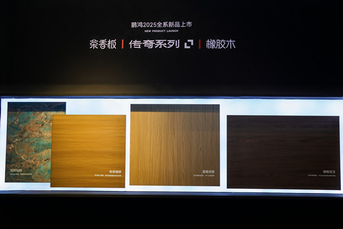 1760341854561492 鸿运国际板材系列